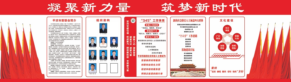 1.新聯(lián)會展牌(總).jpg