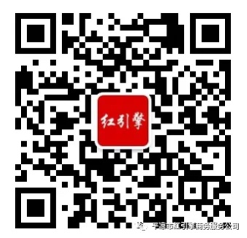 平涼市紅引擎商務服務有限責任公司簡介